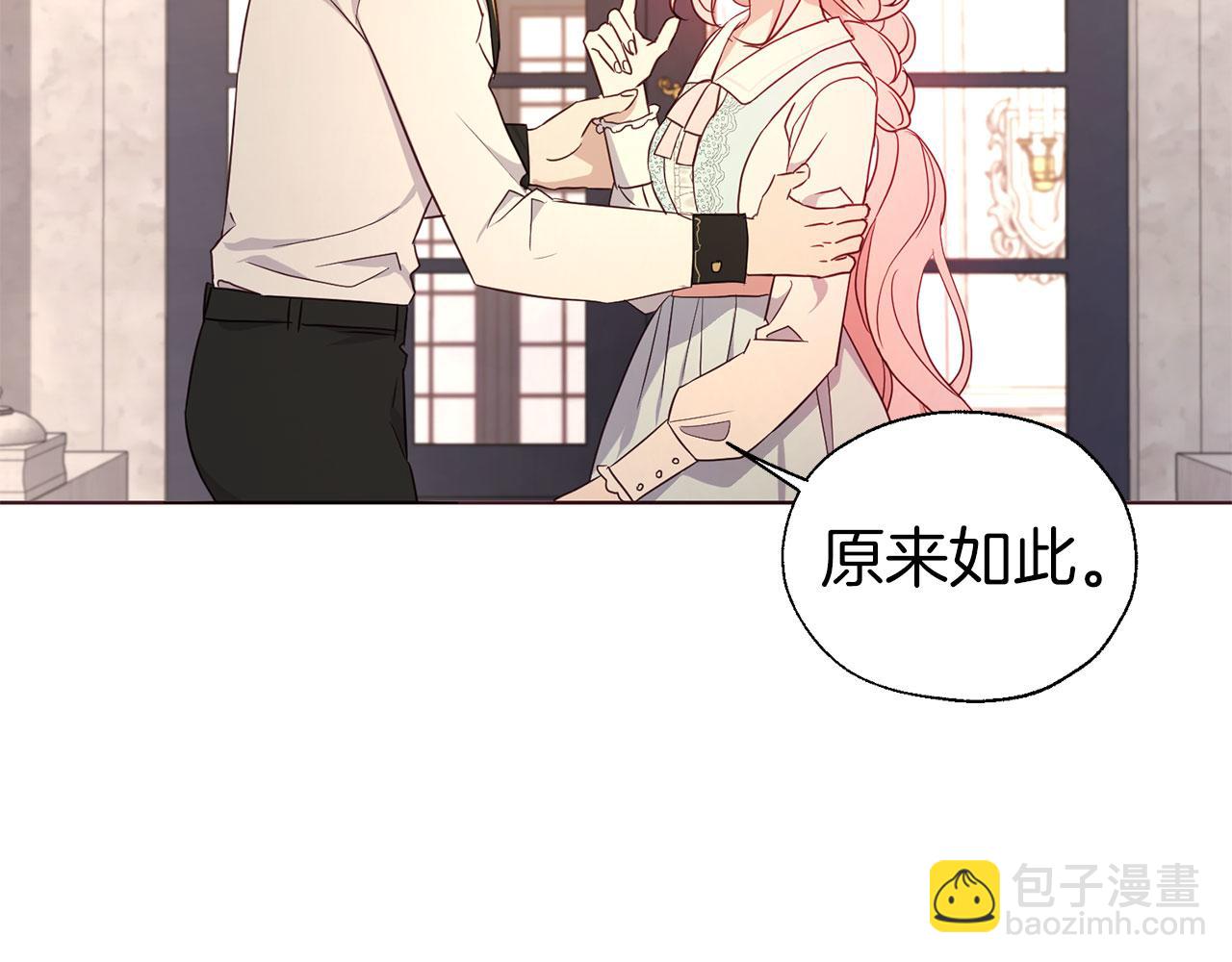 第138话 主动示好130