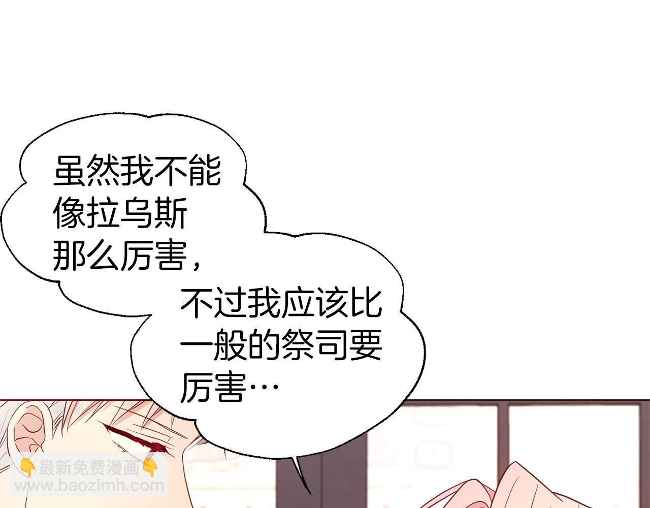 第138话 主动示好131