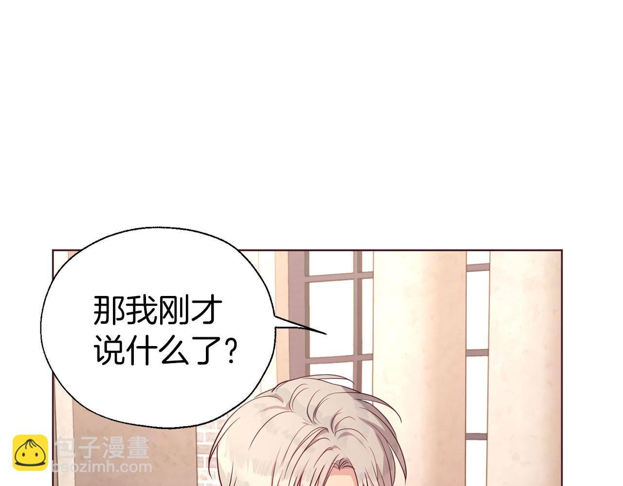 第138话 主动示好137