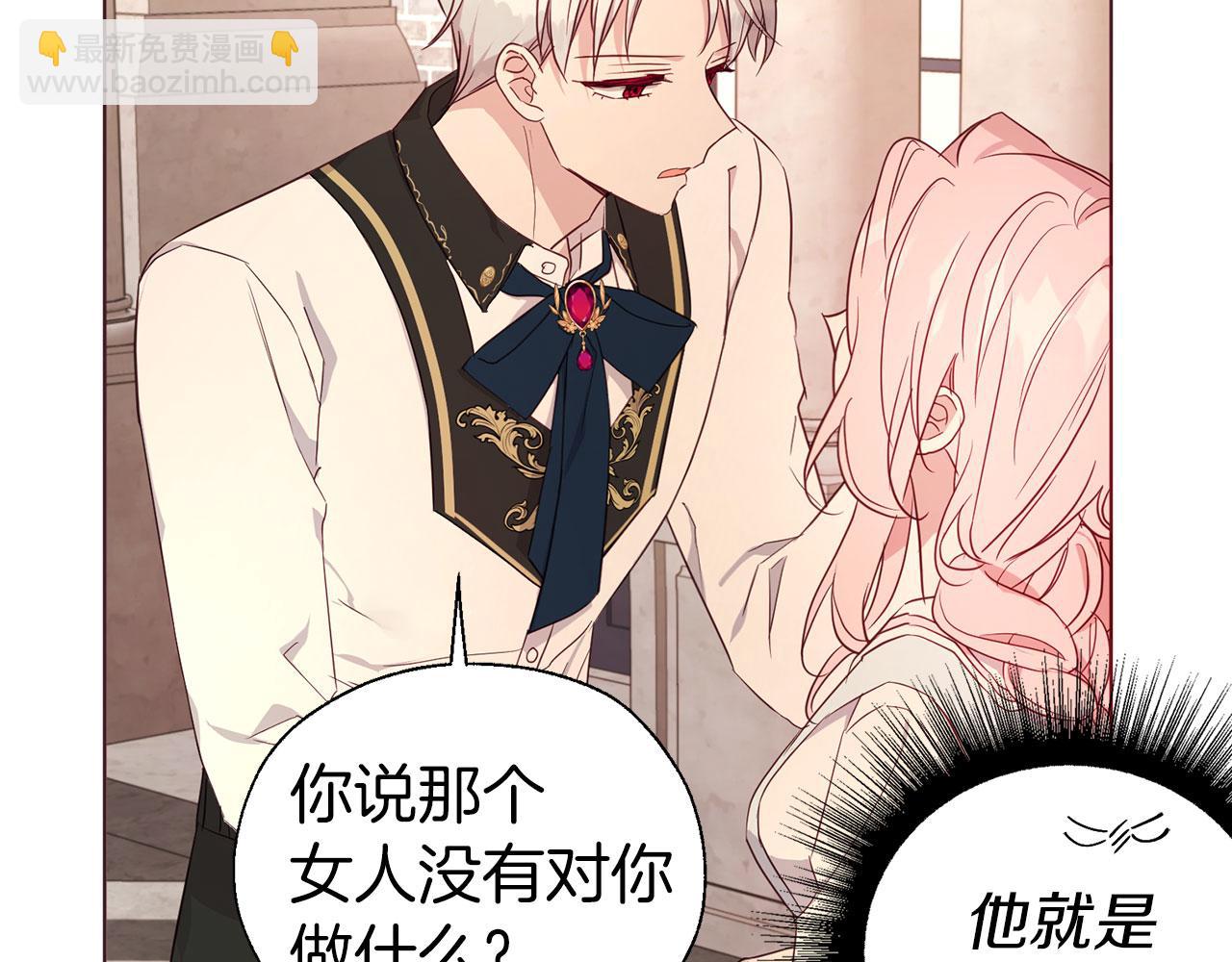 第138话 主动示好138