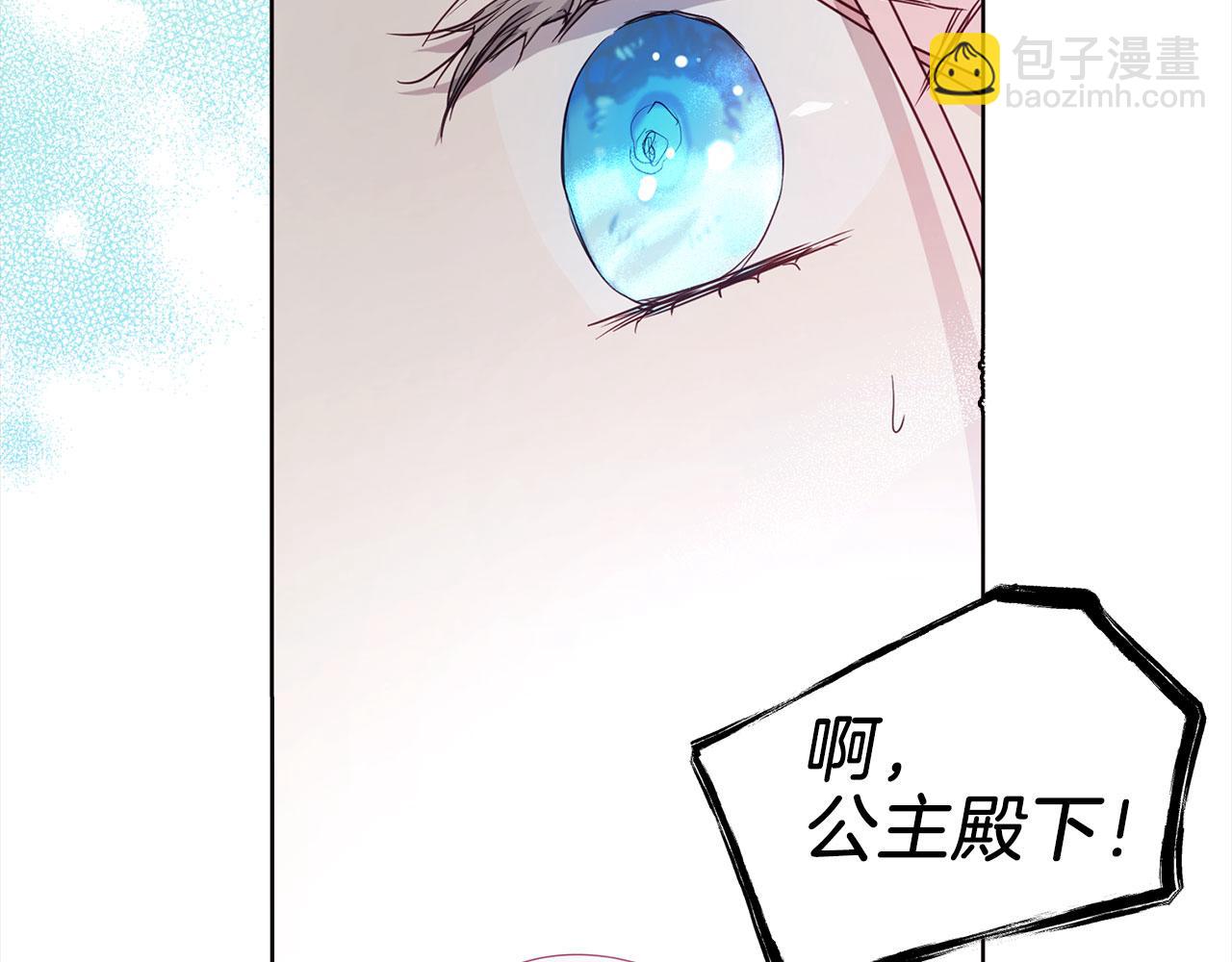 第138话 主动示好14