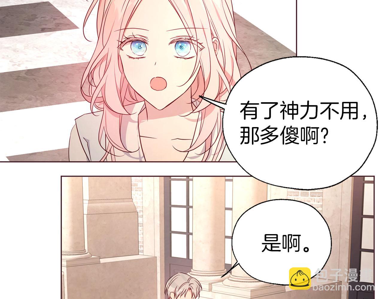 第138话 主动示好140