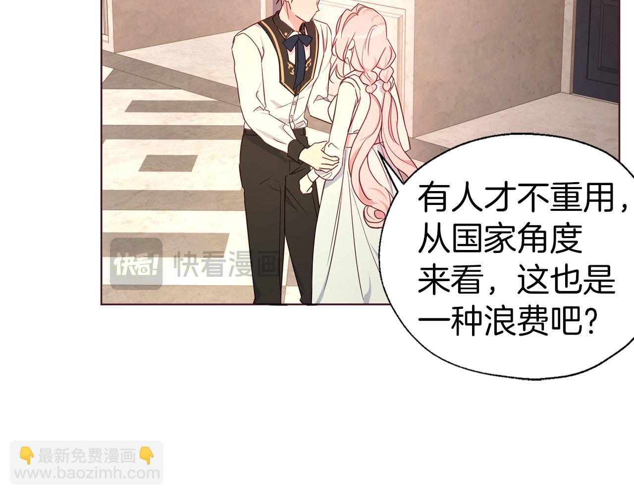 第138话 主动示好141