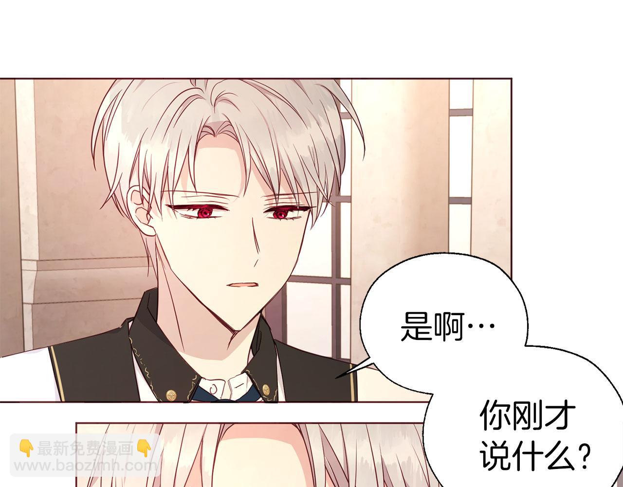 第138话 主动示好142