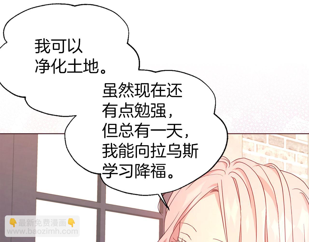 第138话 主动示好144