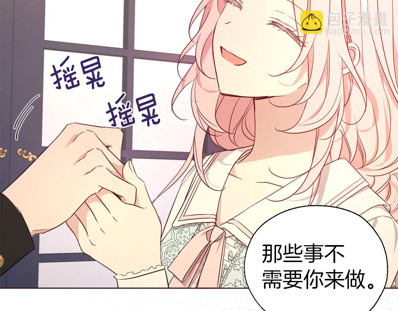 第138话 主动示好145