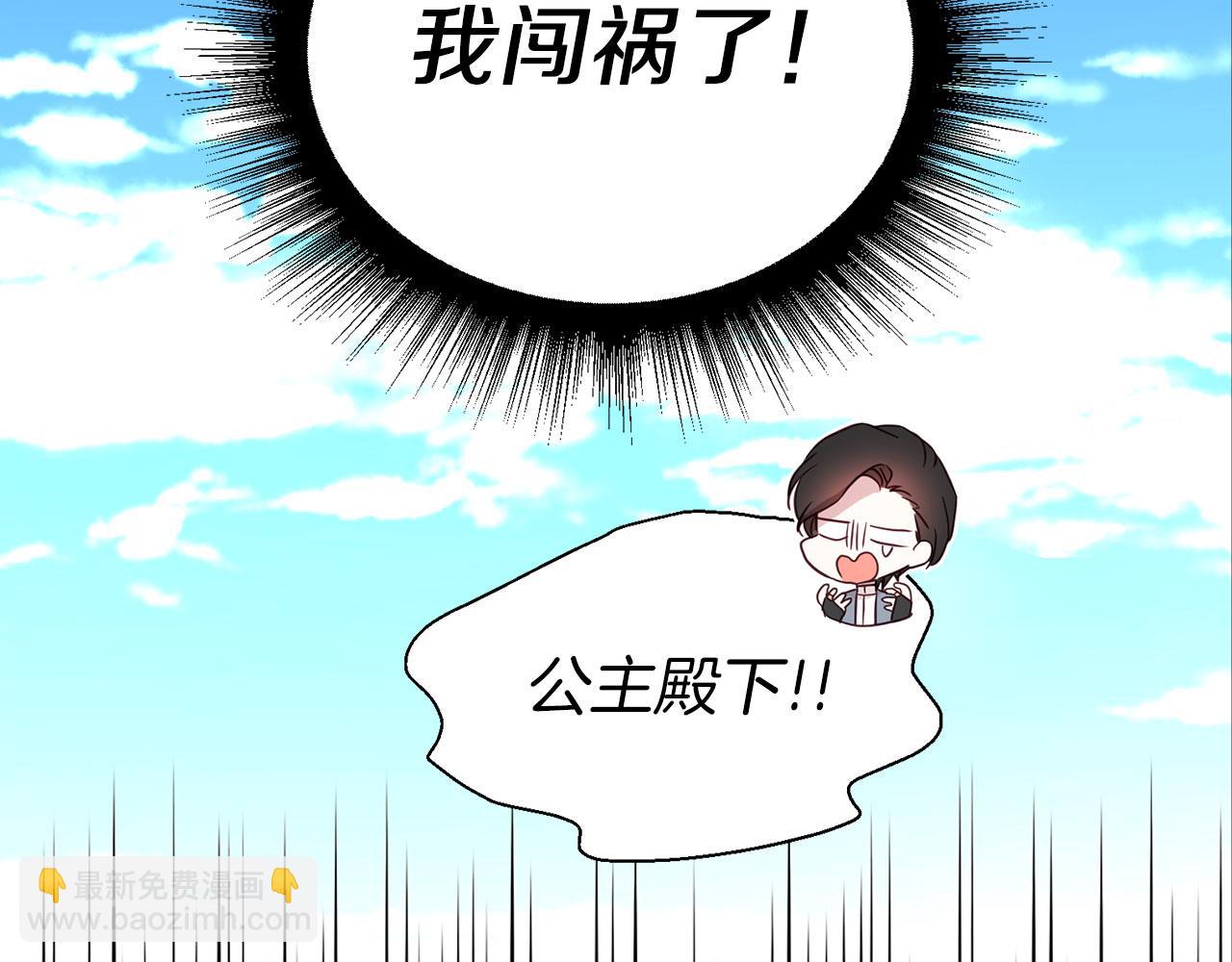 第138话 主动示好35