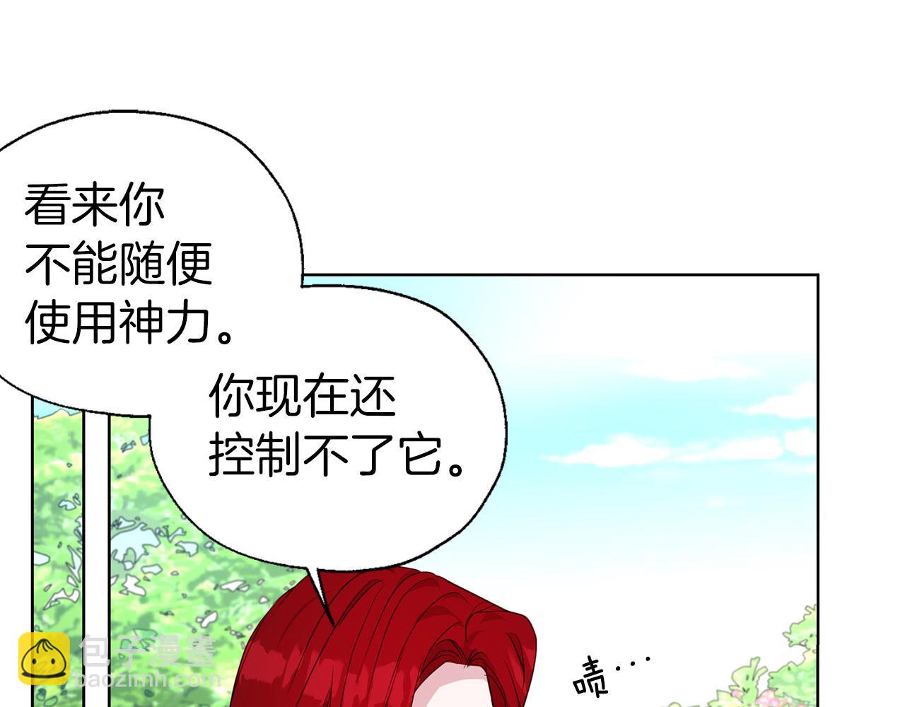 第138话 主动示好37