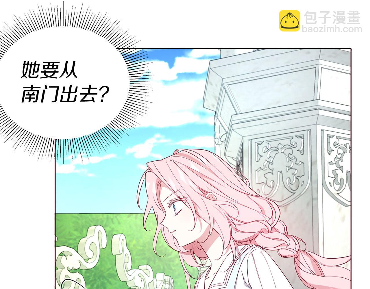第138话 主动示好4