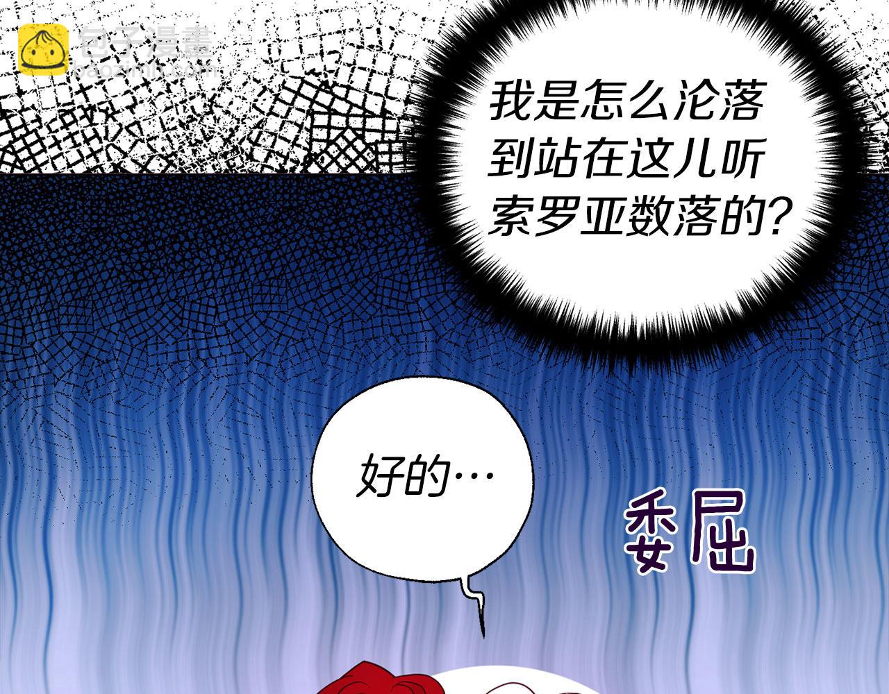 第138话 主动示好40