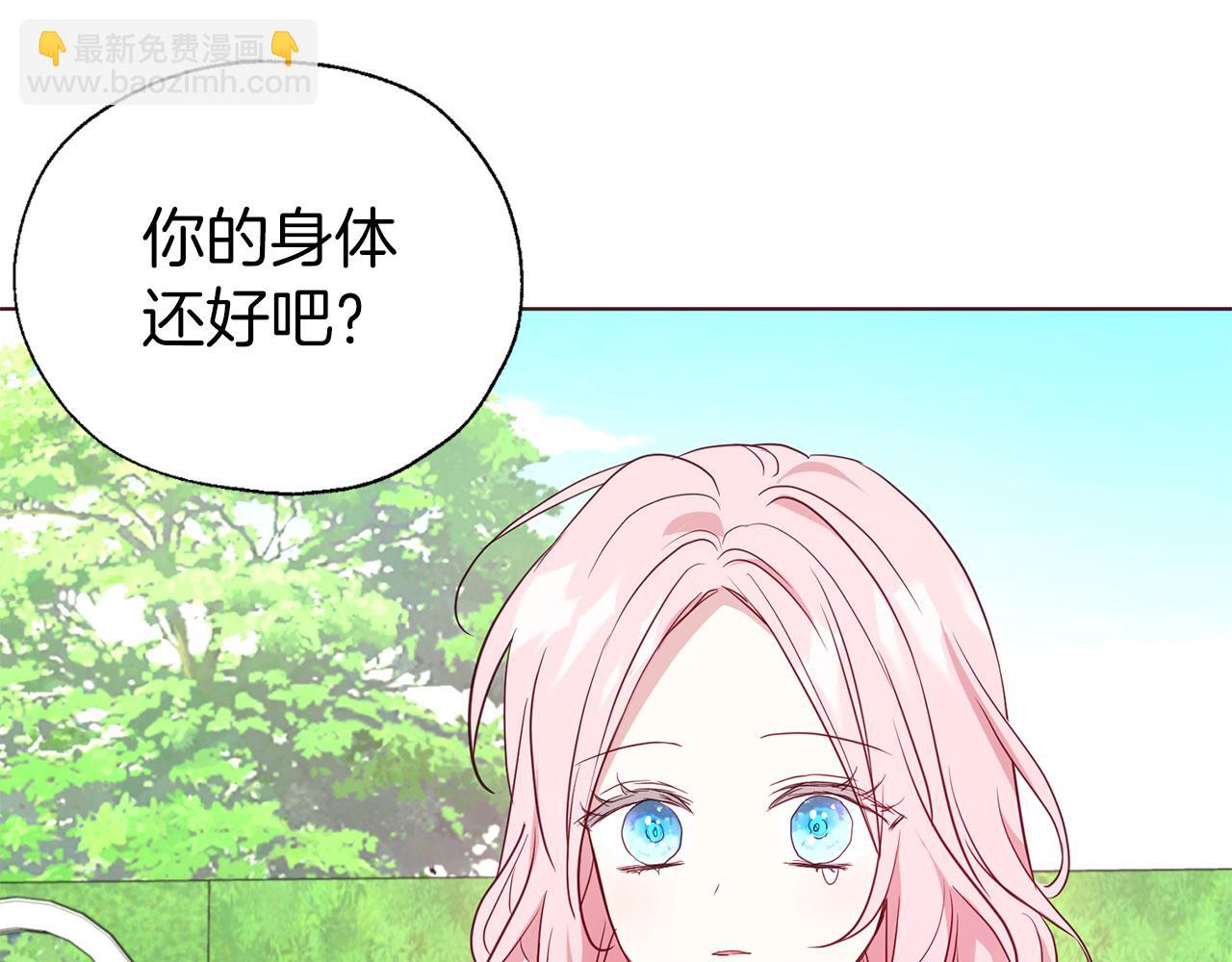 第138话 主动示好46