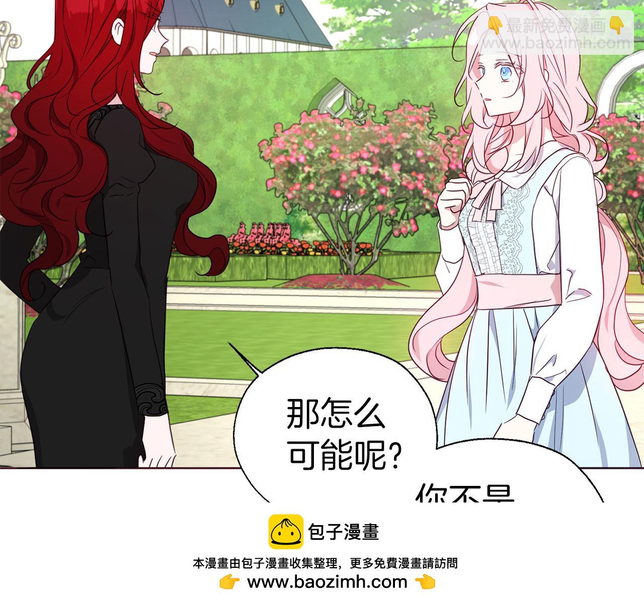 第138话 主动示好49