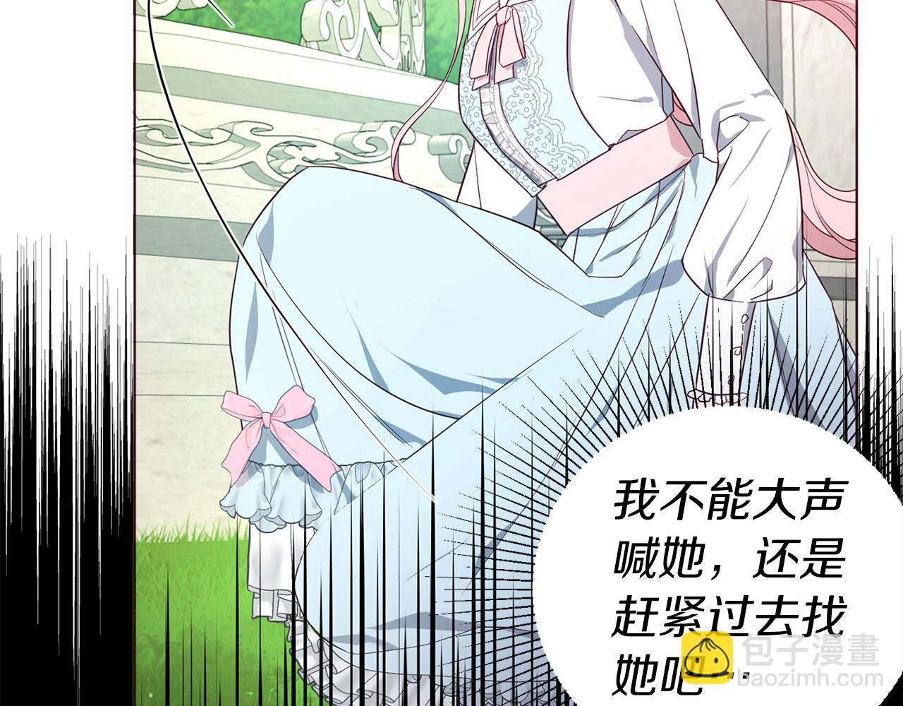 第138话 主动示好5