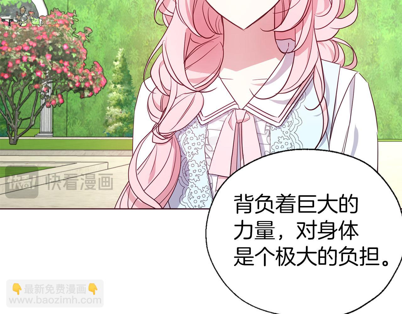 第138话 主动示好51