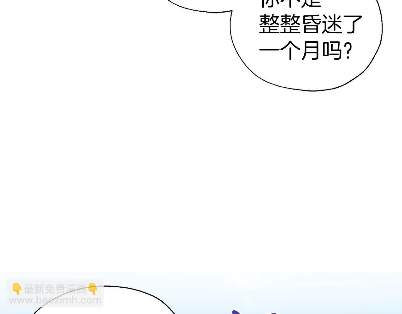第138话 主动示好54