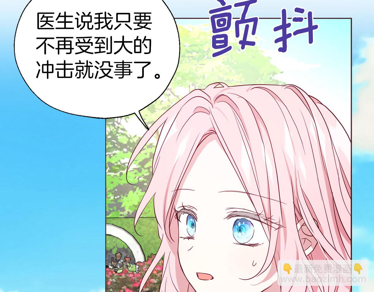 第138话 主动示好55