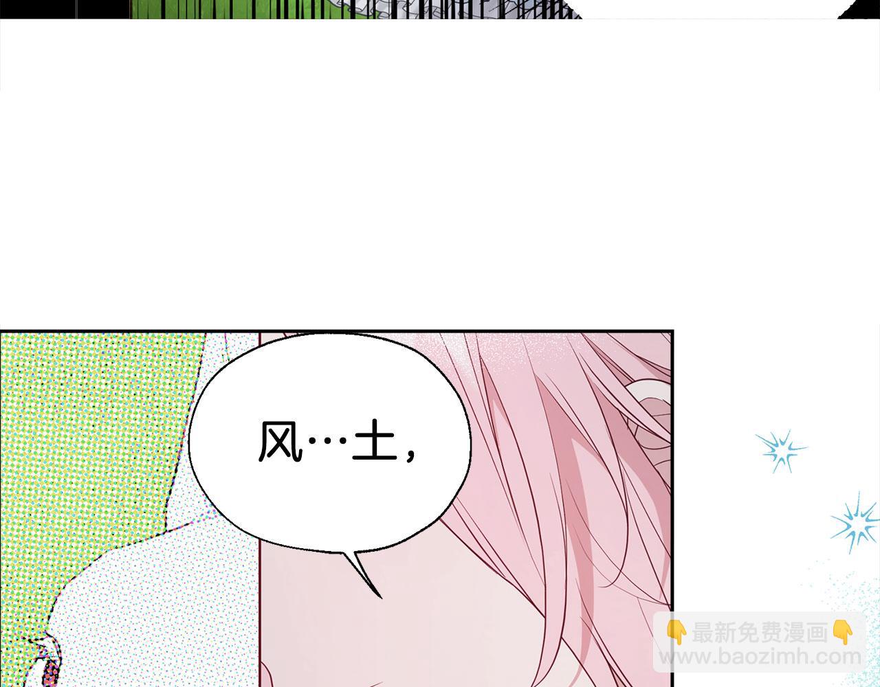 第138话 主动示好6