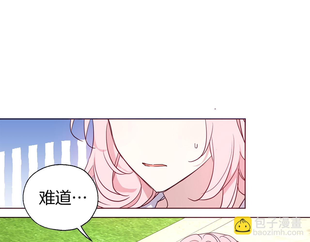 第138话 主动示好61