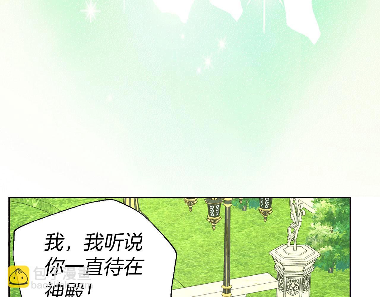 第138话 主动示好68