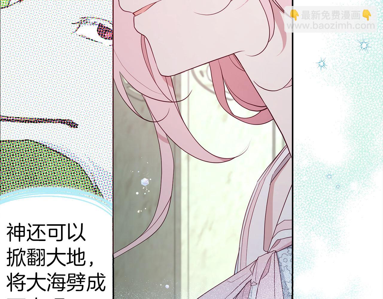 第138话 主动示好7