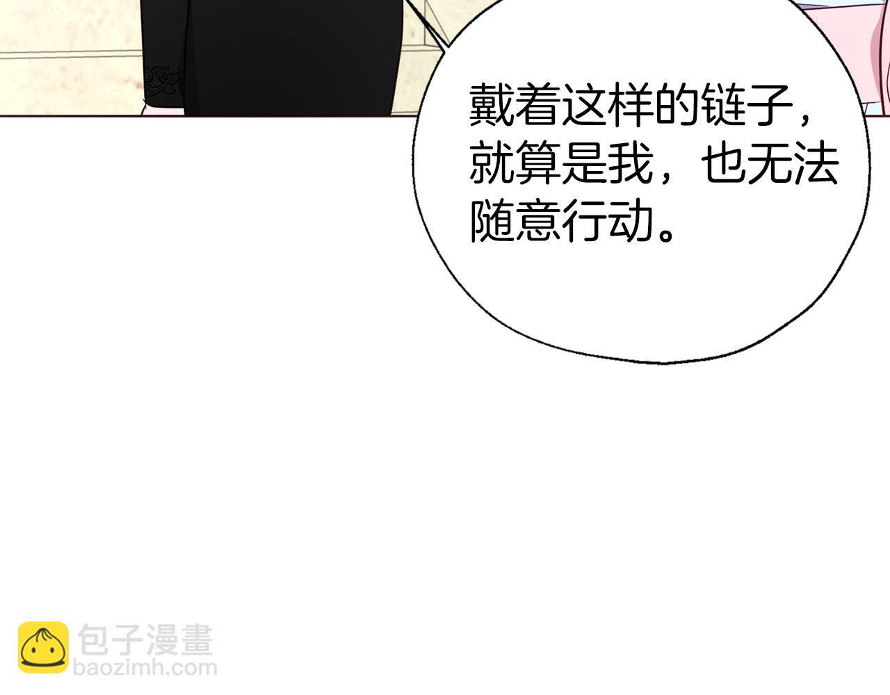 第138话 主动示好75
