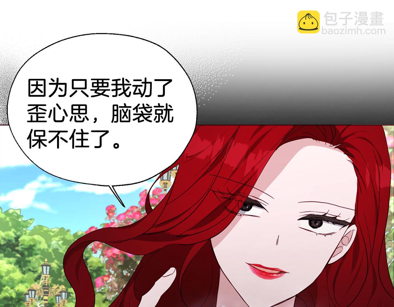 第138话 主动示好76