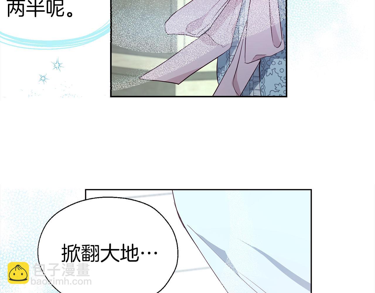 第138话 主动示好8