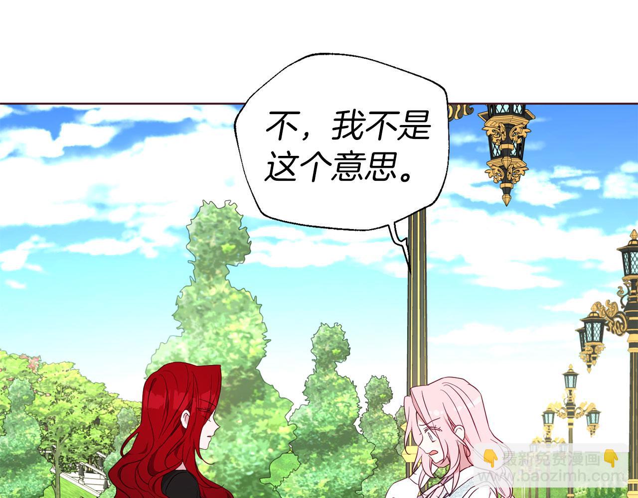 第138话 主动示好84