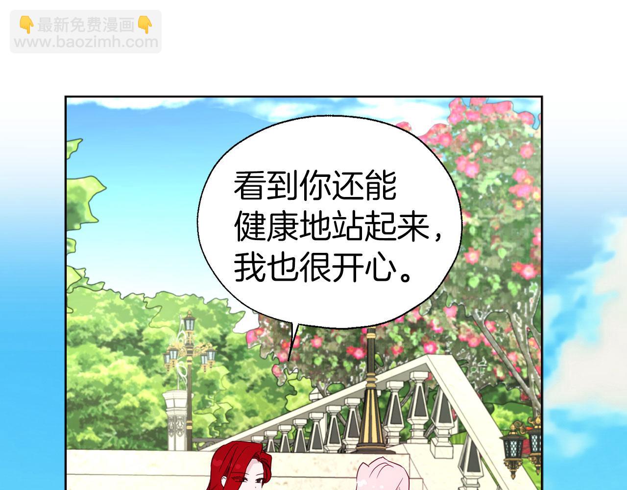 第138话 主动示好88