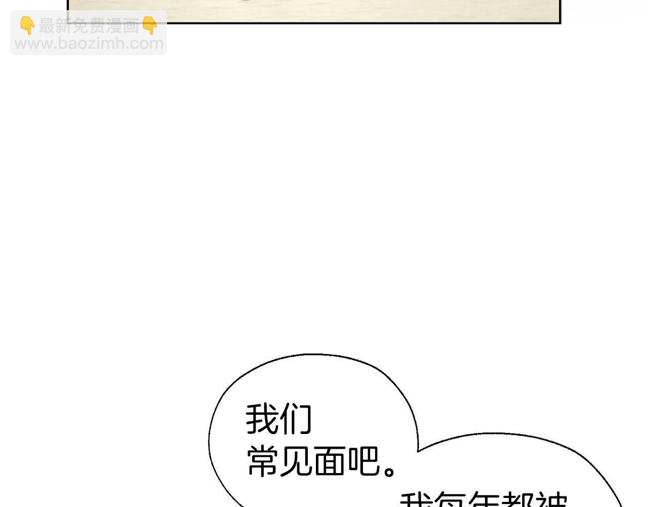 第138话 主动示好90