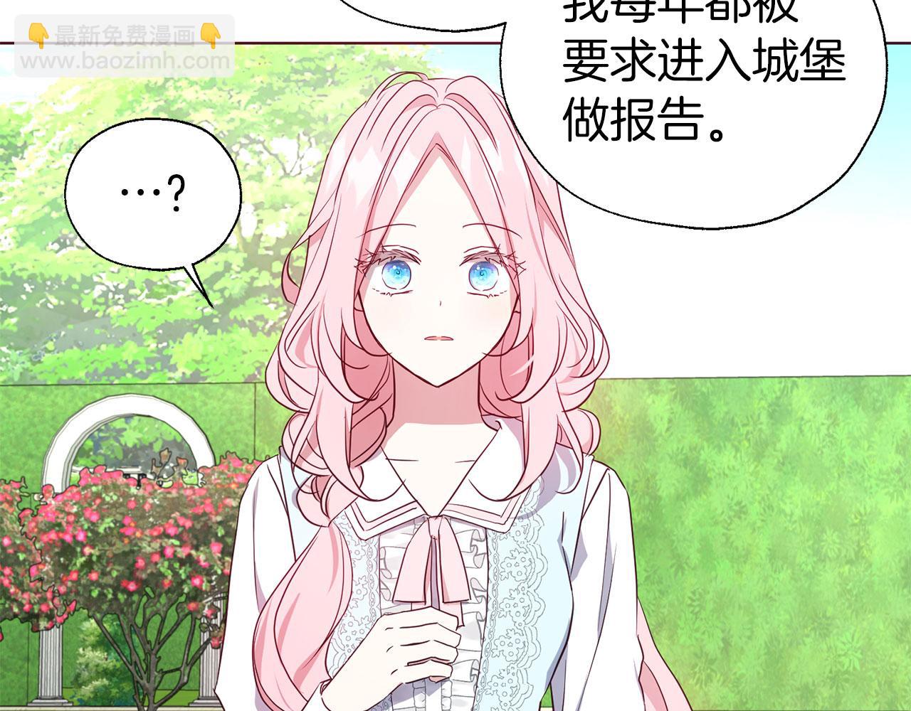 第138话 主动示好91