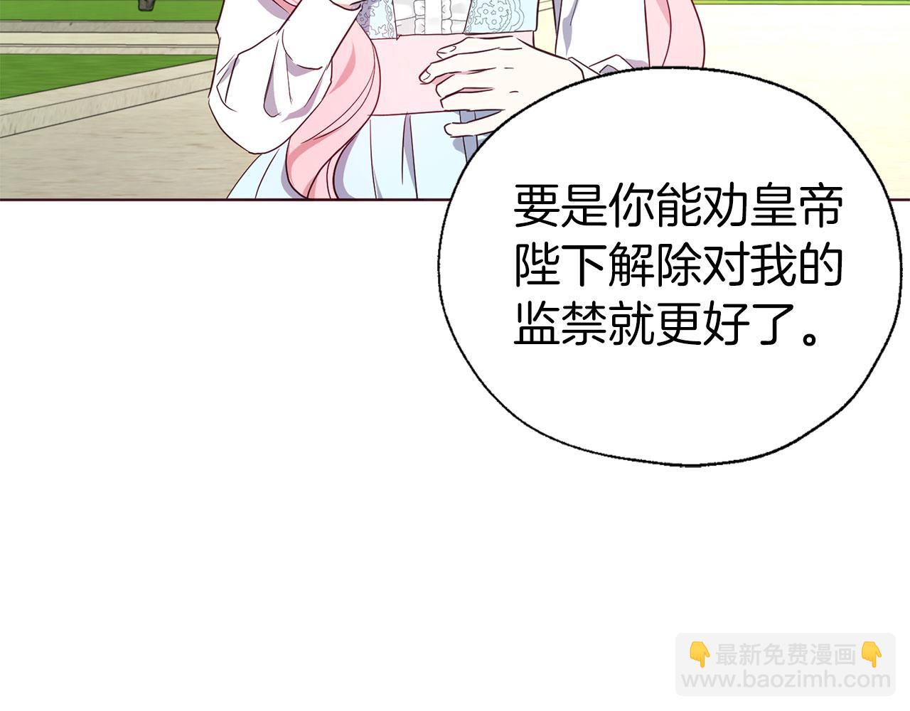 第138话 主动示好92