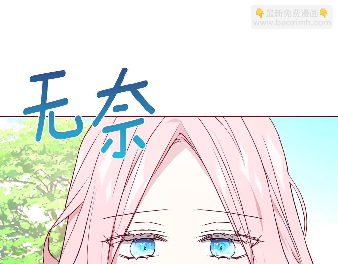 第138话 主动示好93