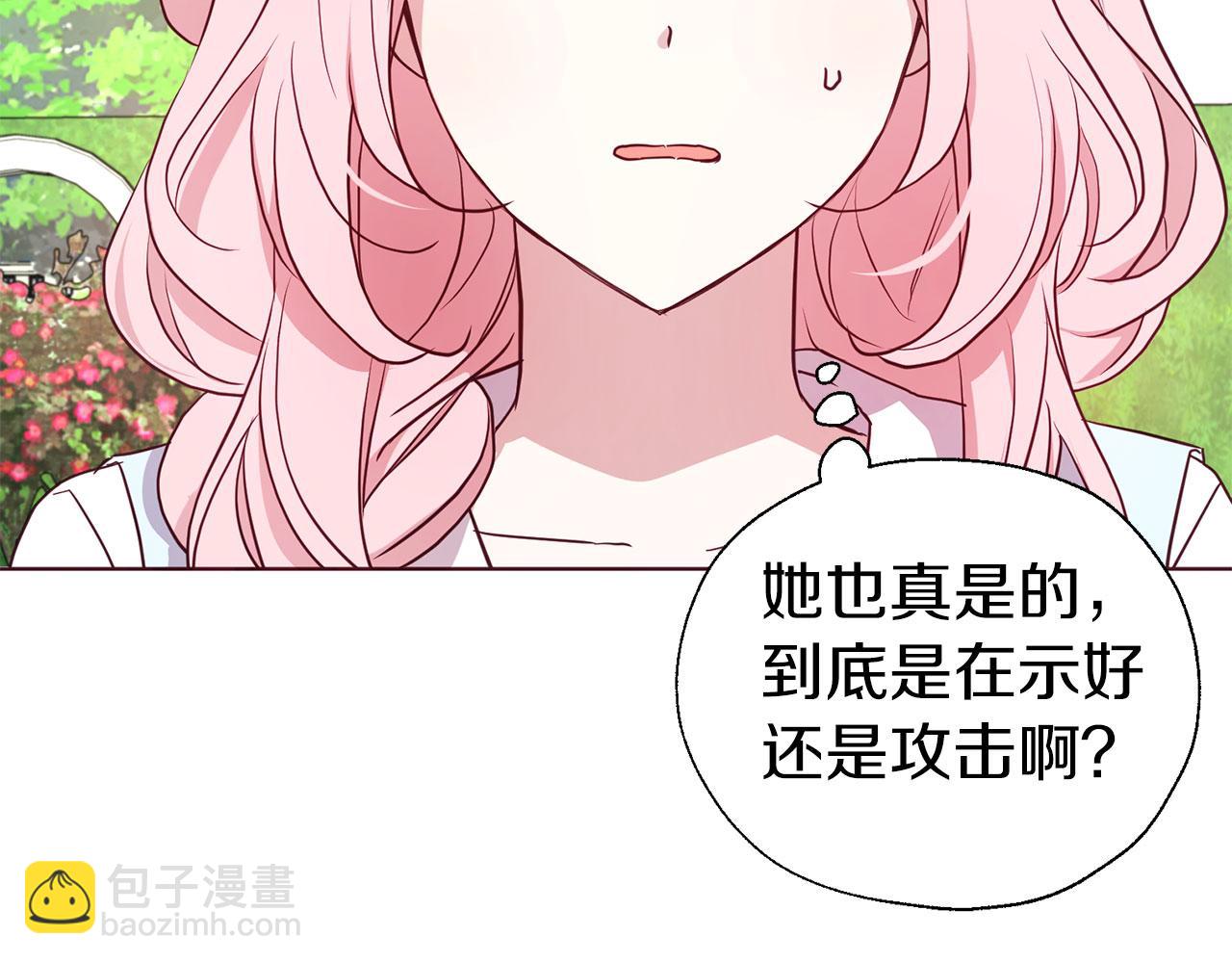 第138话 主动示好94