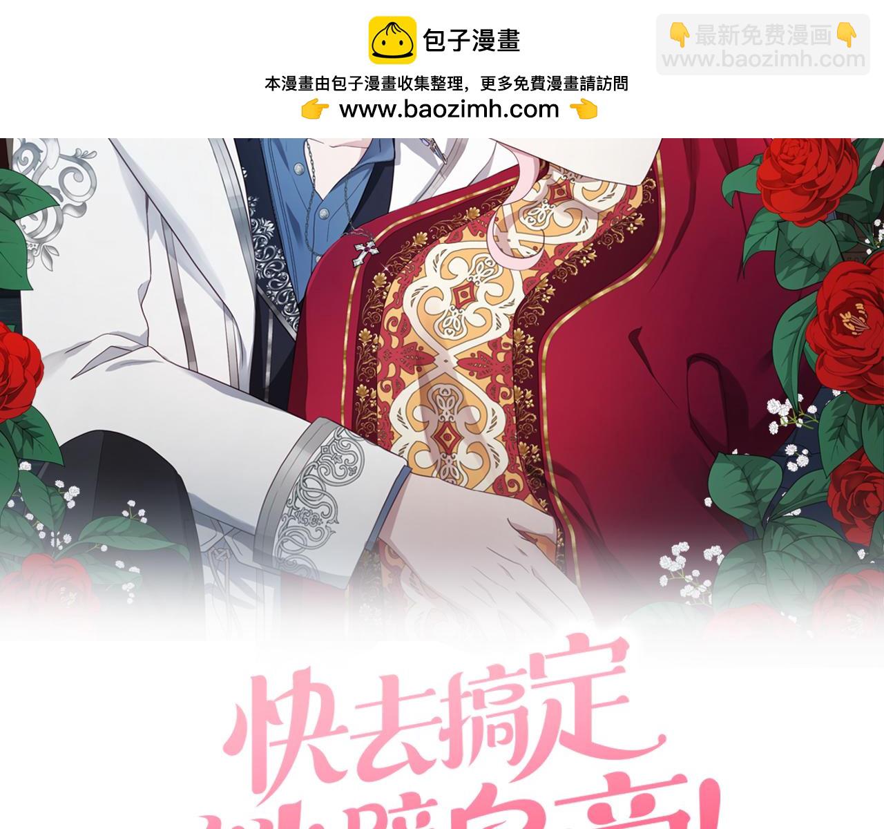 第139话 求婚1