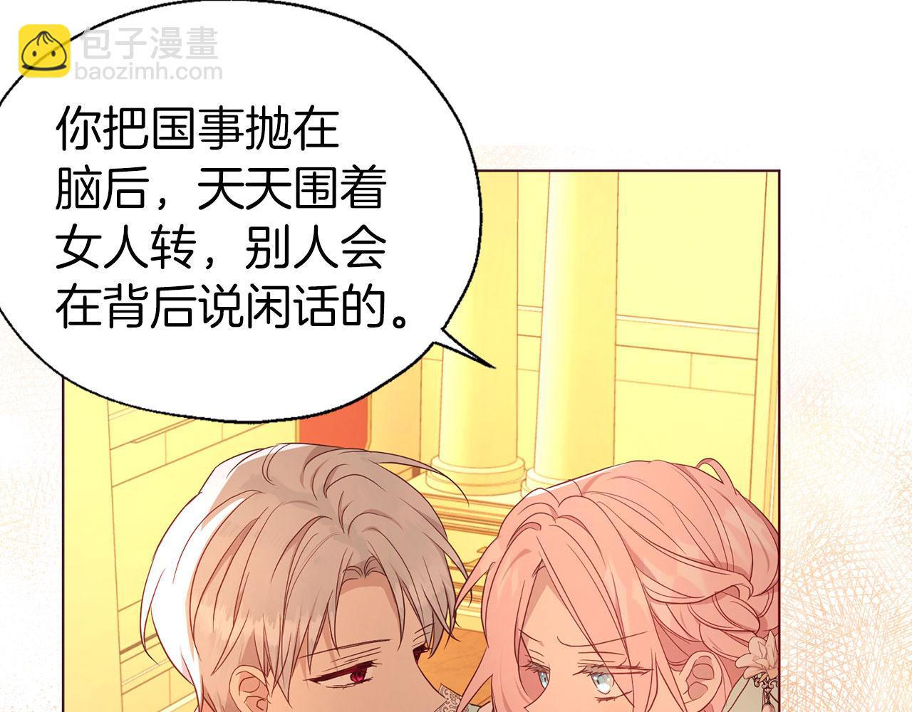 第139话 求婚13