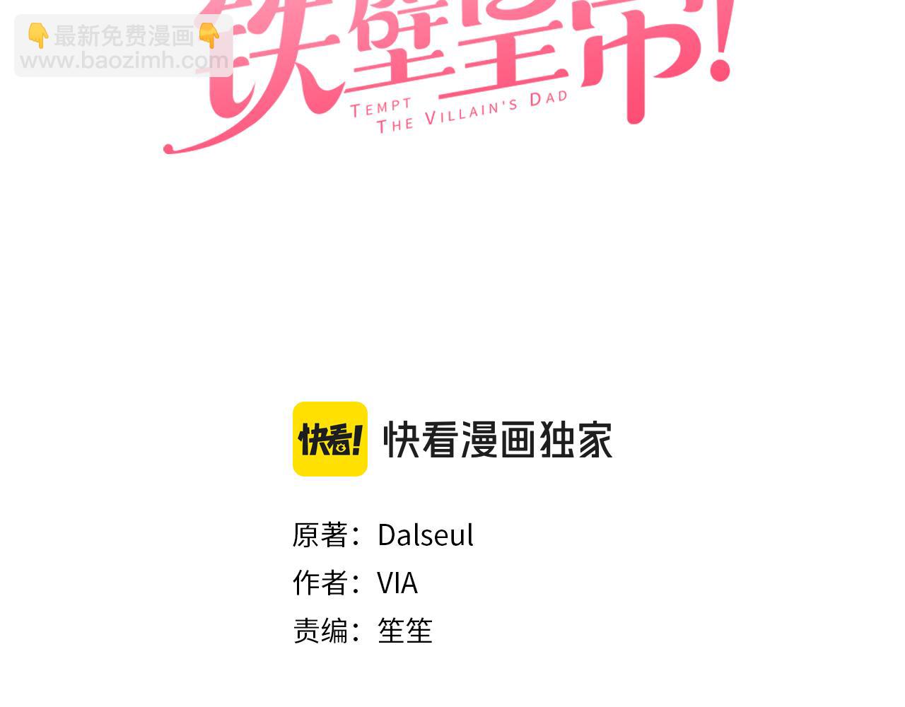 第139话 求婚2