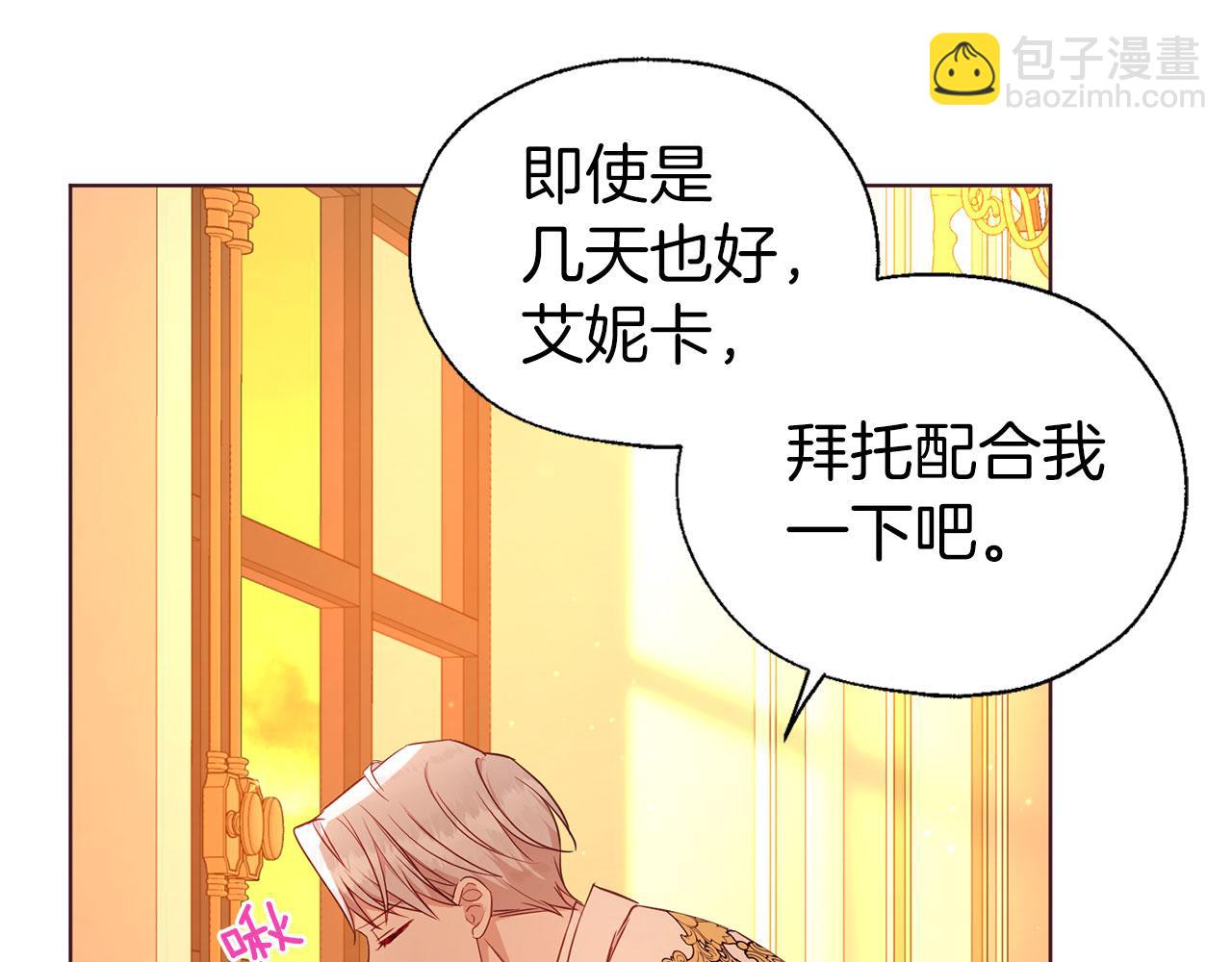第139话 求婚23
