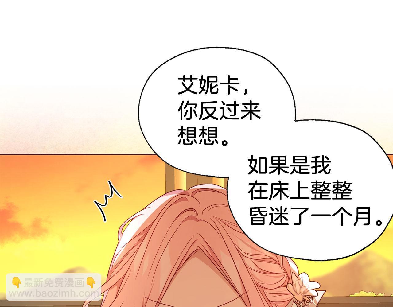 第139话 求婚34