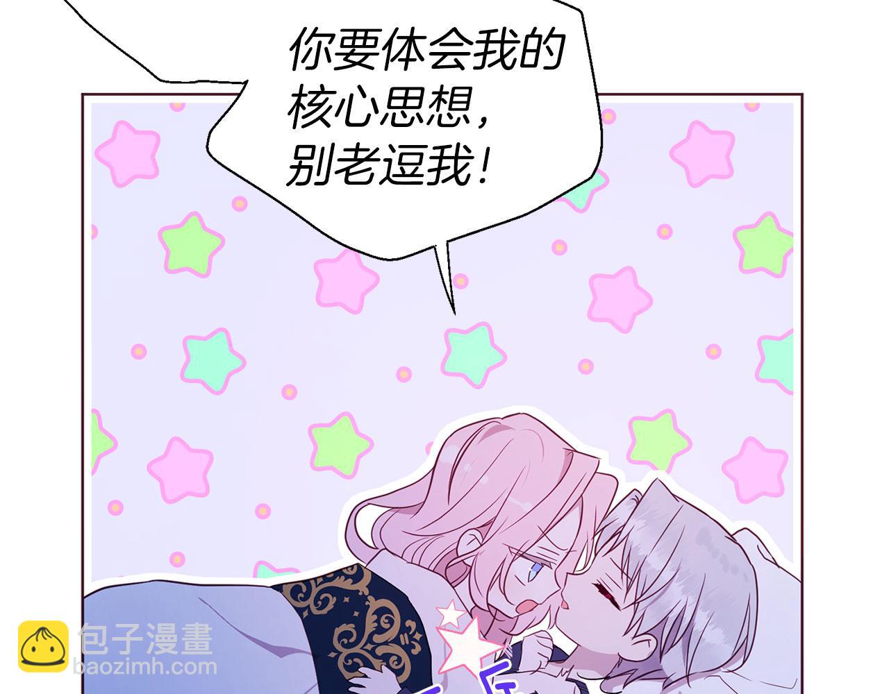 完结篇 你是我的116