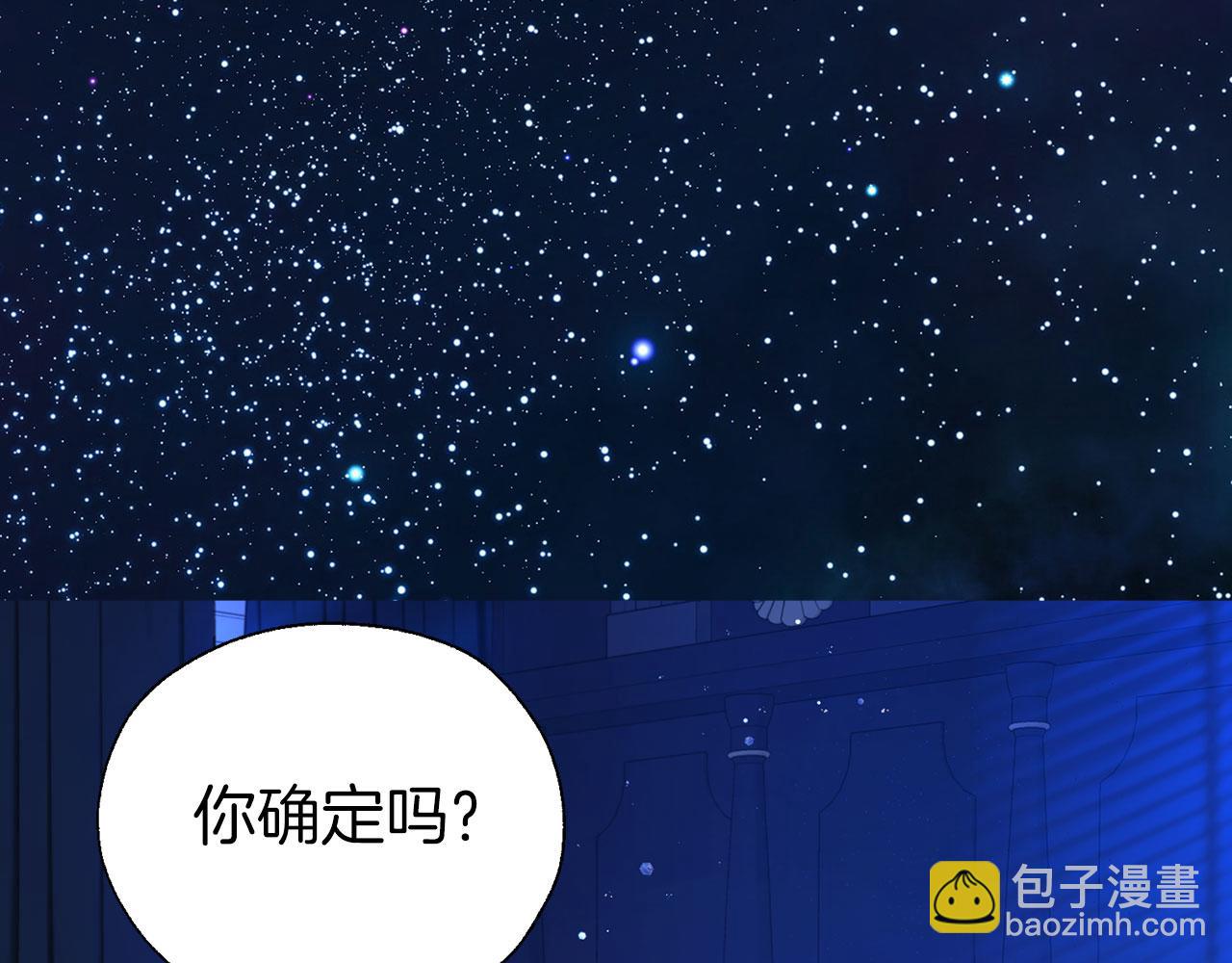完结篇 你是我的139