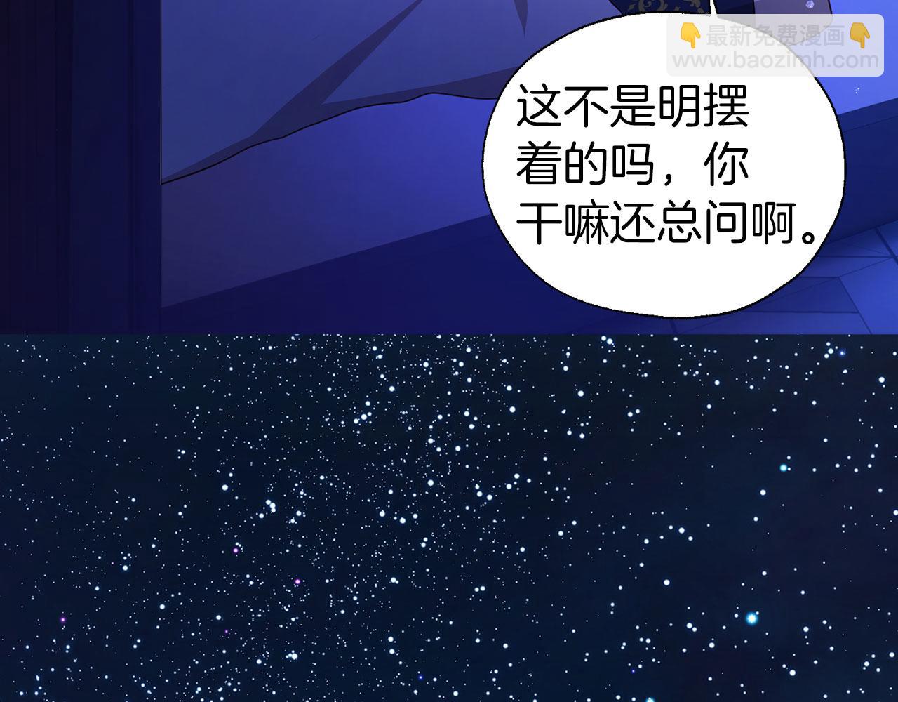完结篇 你是我的141