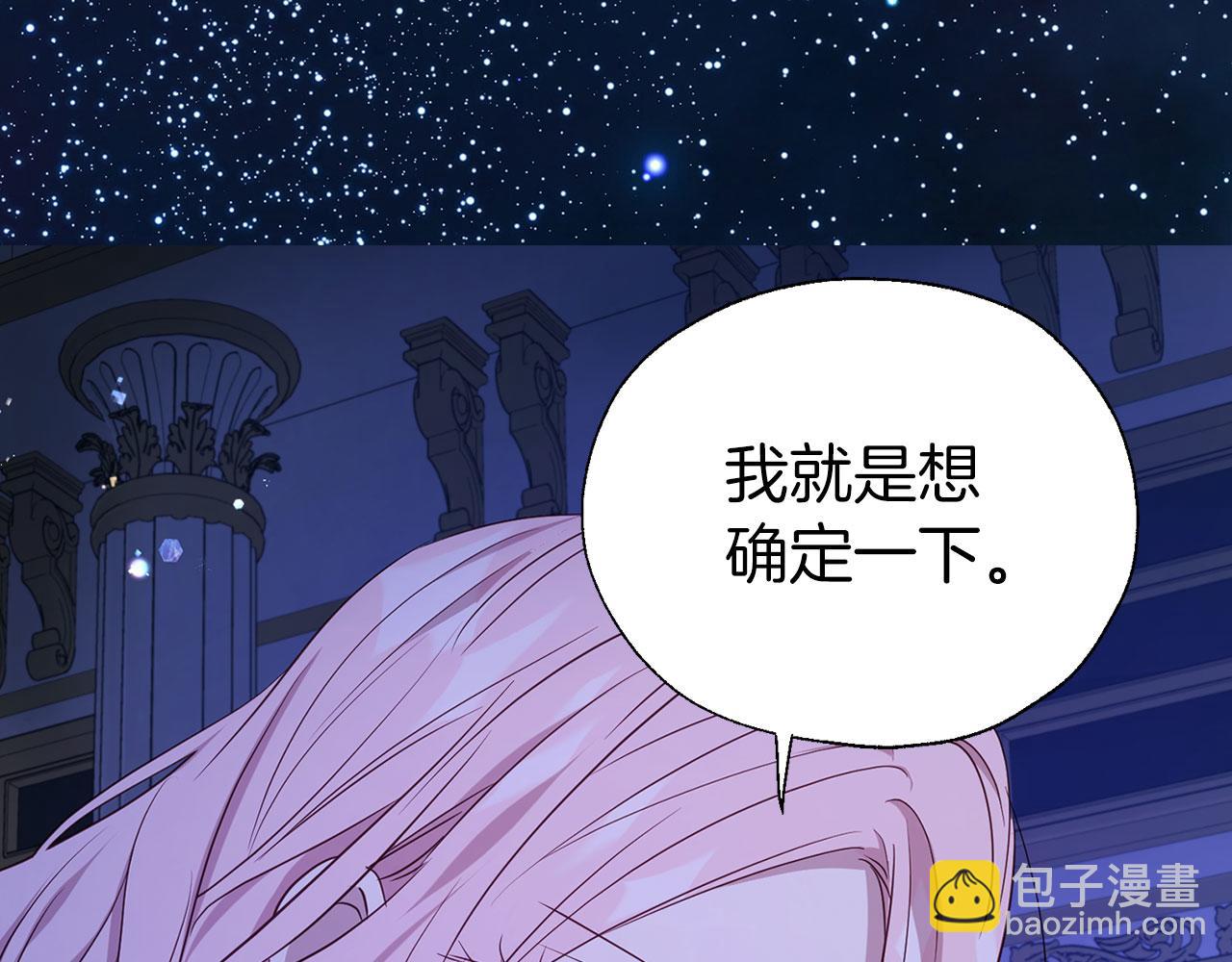 完结篇 你是我的142