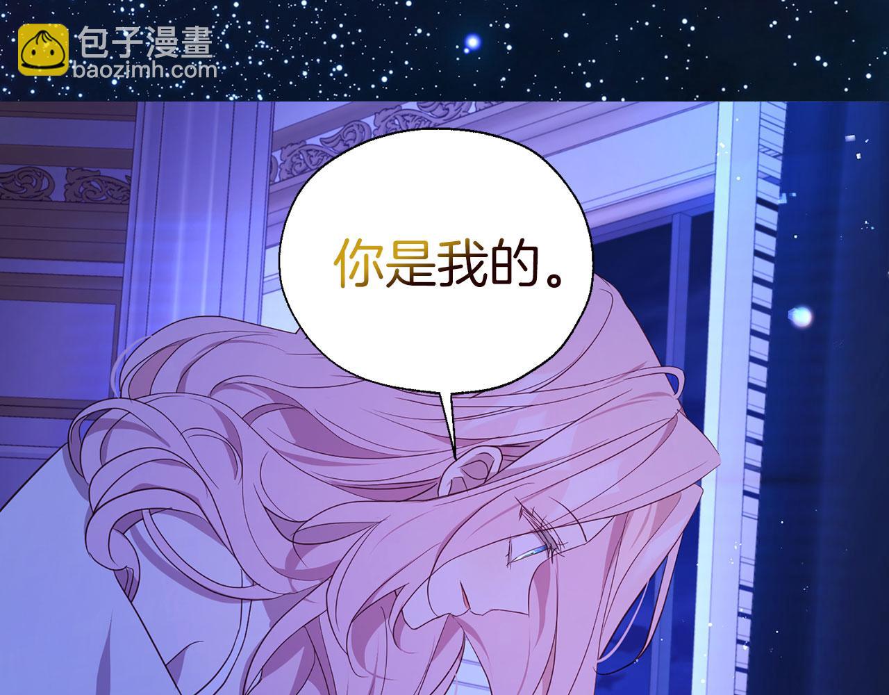 完结篇 你是我的147