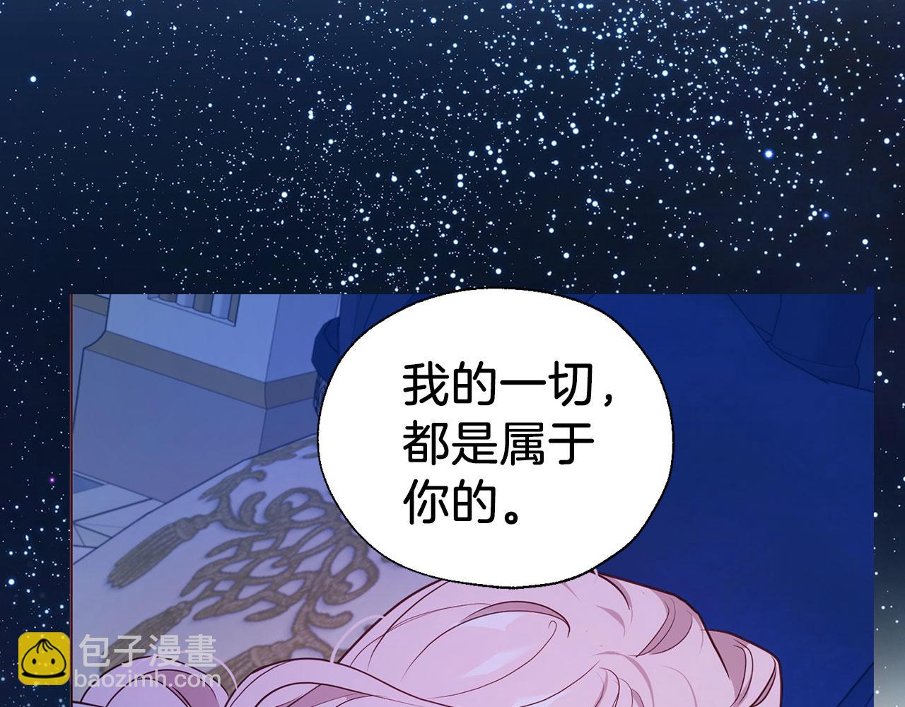 完结篇 你是我的149