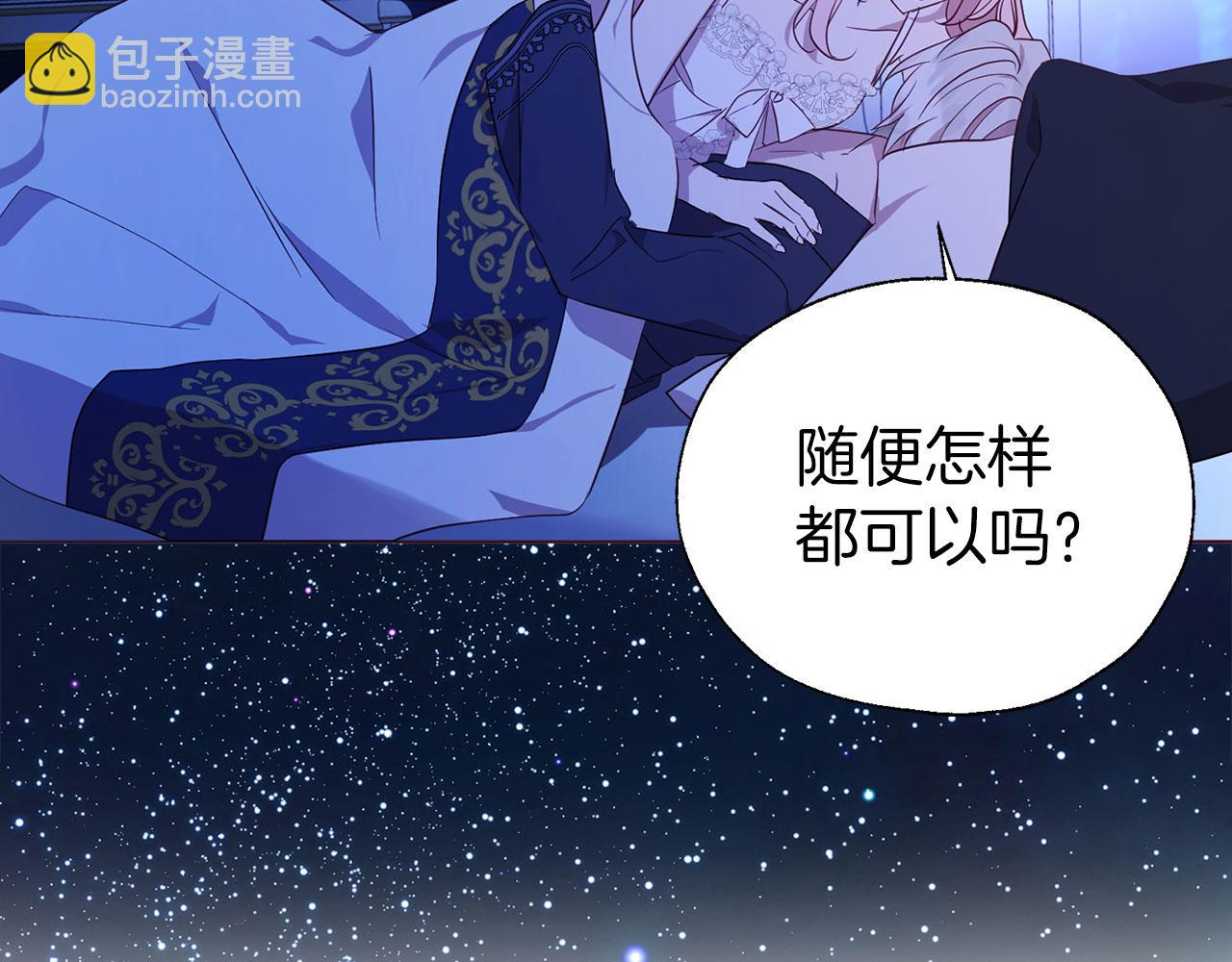 完结篇 你是我的153