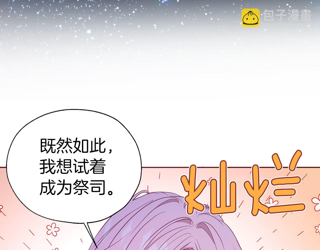 完结篇 你是我的154
