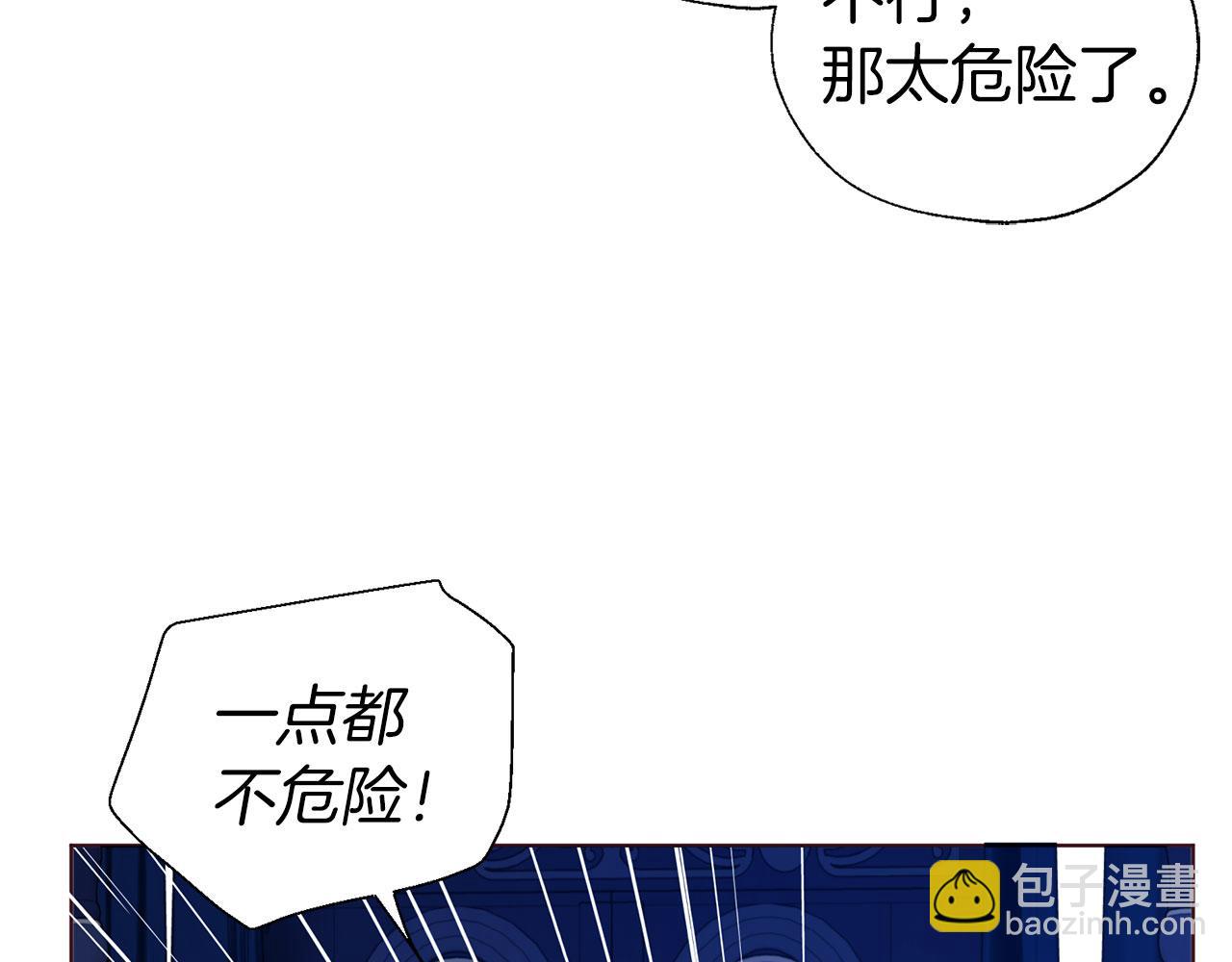完结篇 你是我的160