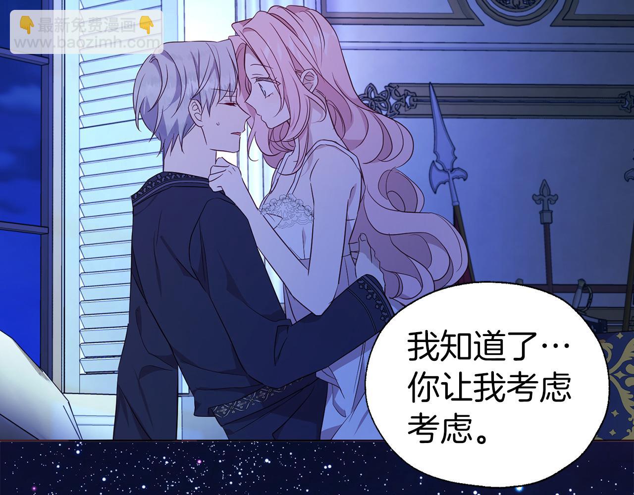 完结篇 你是我的172