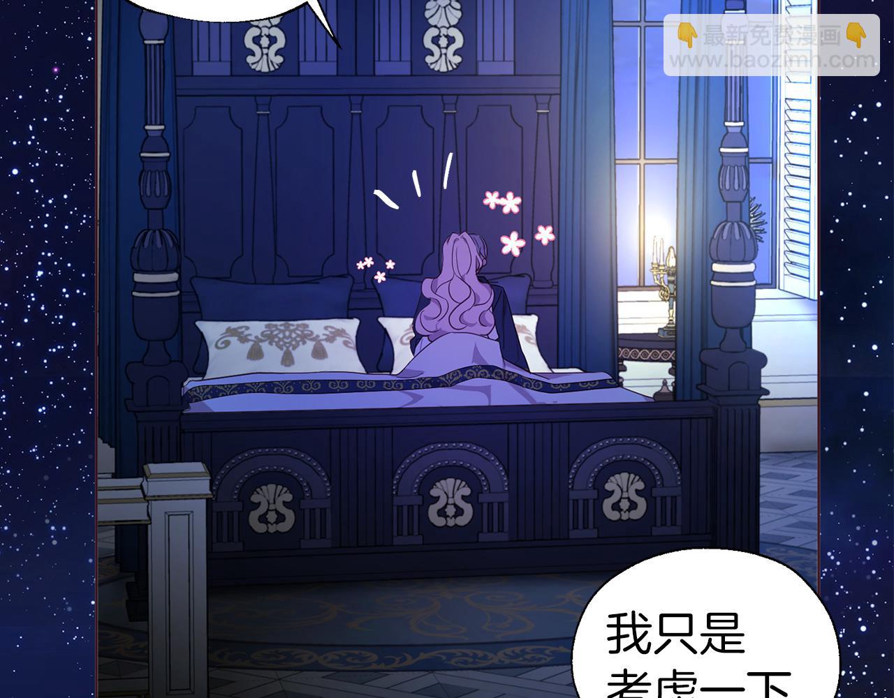 完结篇 你是我的174